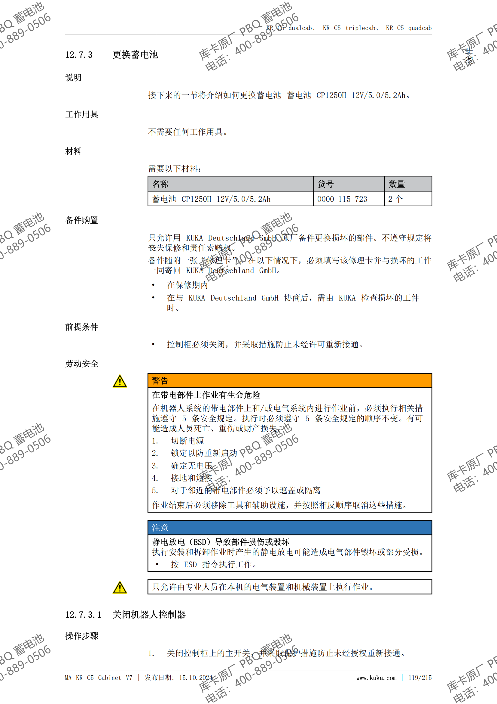 MA_KR_C5_Cabinet_zh-V7_118.png