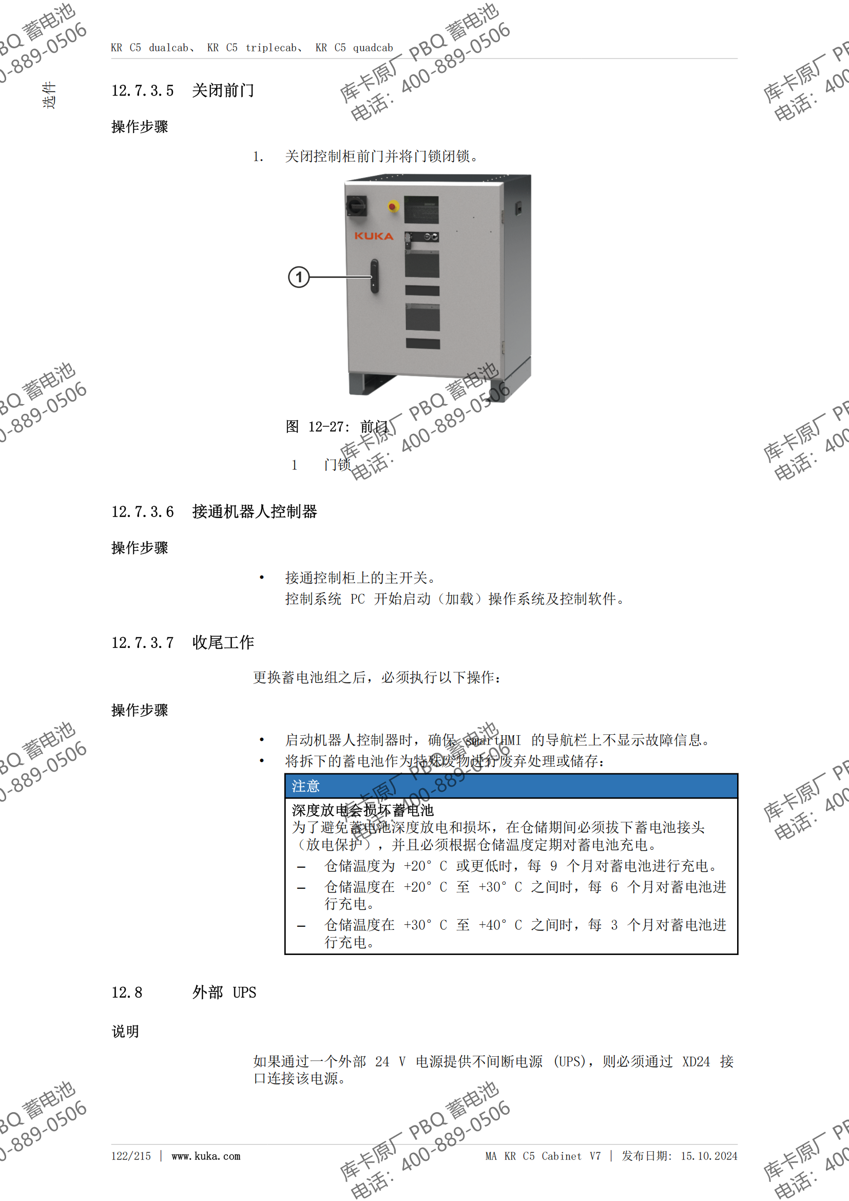 MA_KR_C5_Cabinet_zh-V7_121.png